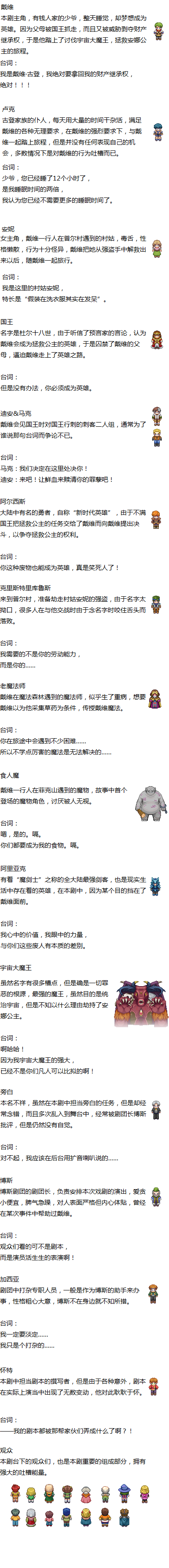 人物介绍.png