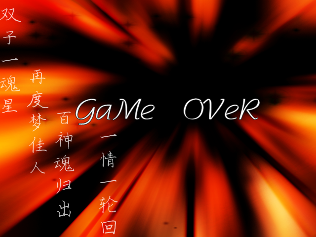 结束游戏1.20.png