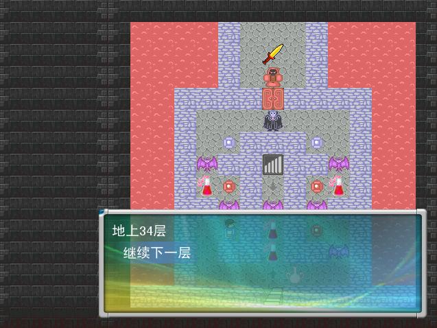 机关魔塔截图 地上34层.jpg