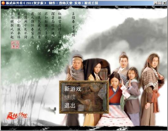 游戏截图