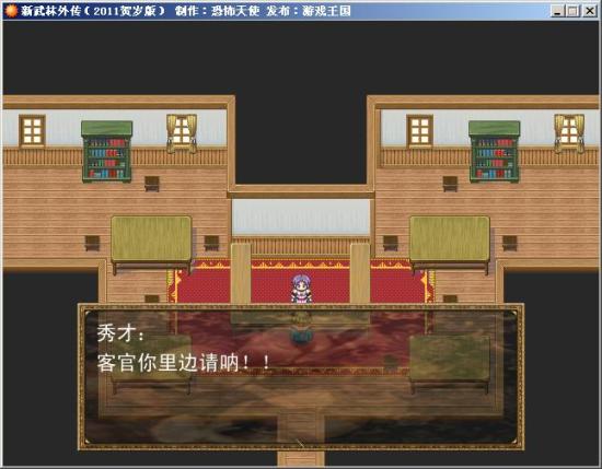 游戏截图