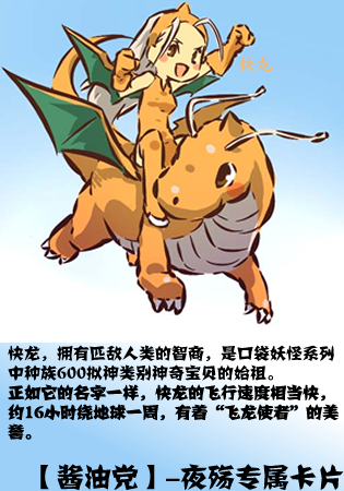 【酱油党】-夜殇专属卡片.png