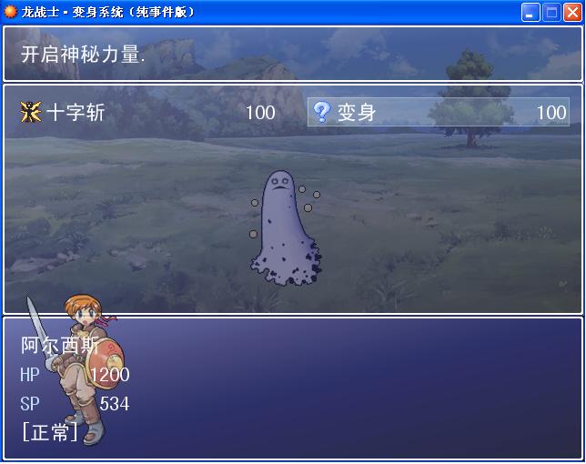技能“变身”