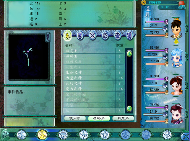 QQ拼音截图未命名.png