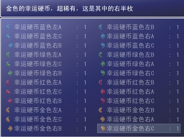 全部的硬币.png