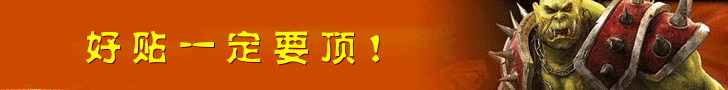 好贴一定要顶.gif