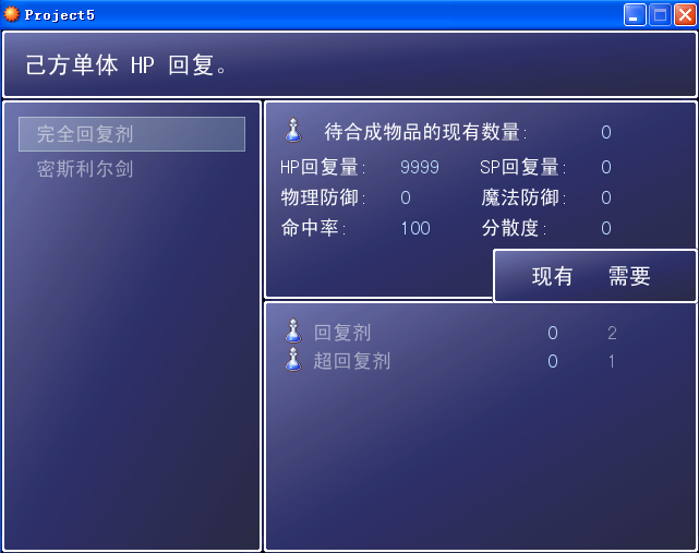 显示分类1的NPC同时显示了分类1和2!思密达!