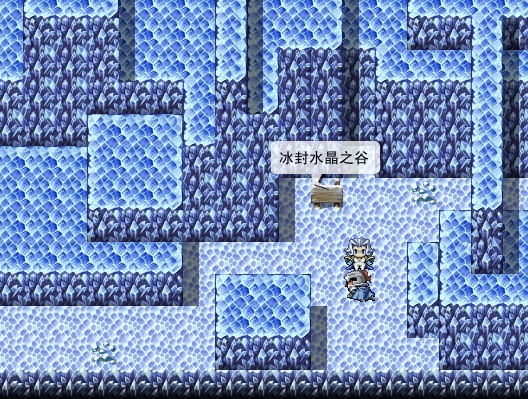 冰封水晶之谷
