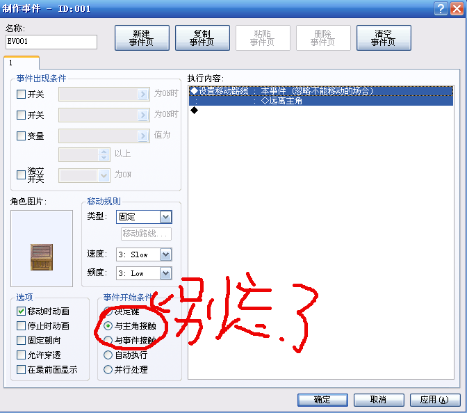 教程3.png