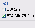教程4.png