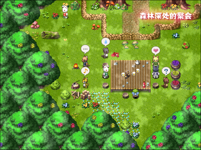 森林深处的聚会.png