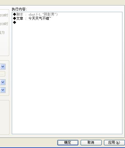 执行内容.jpg