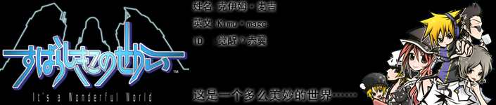 WW签名20110515.png