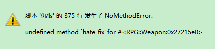 仇恨.PNG