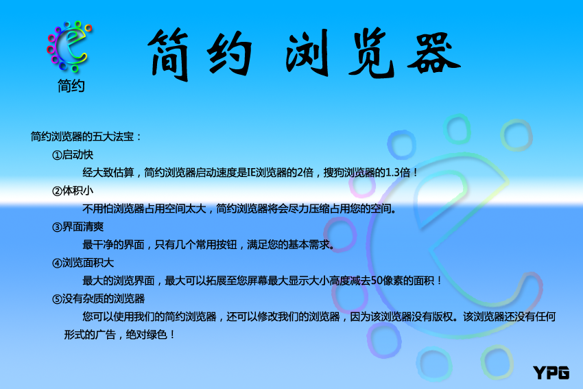 简约浏览器.png