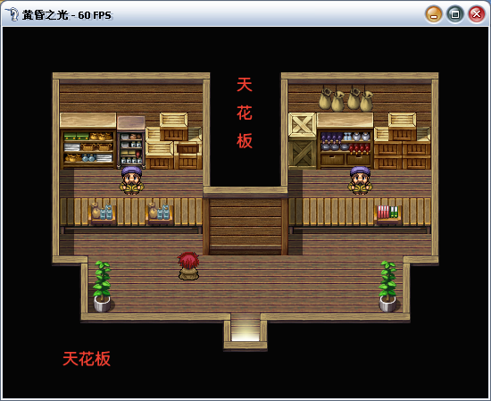 天花板.png