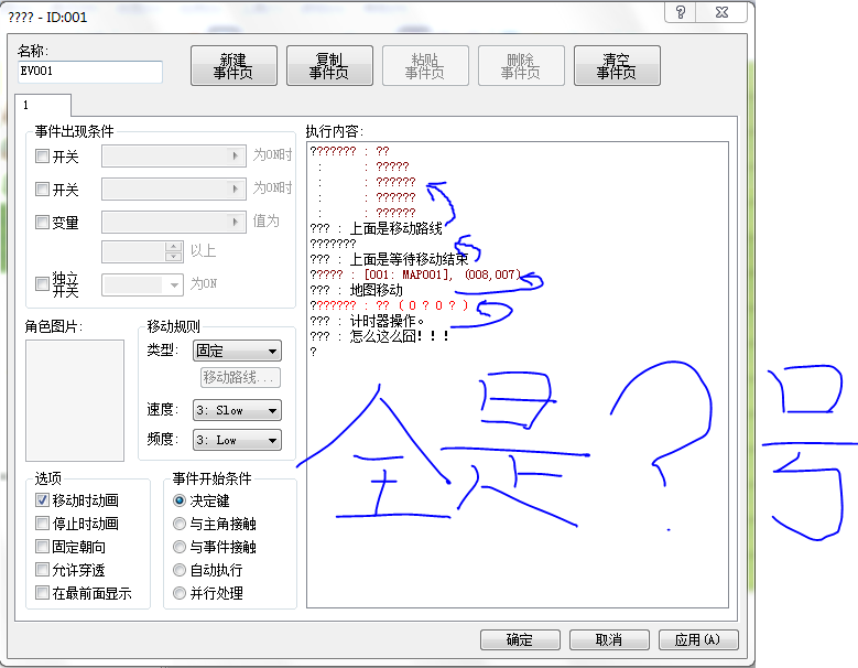 悲剧的图.PNG