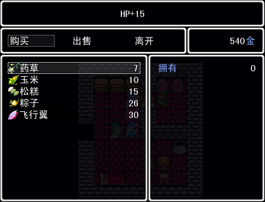 道具店.PNG