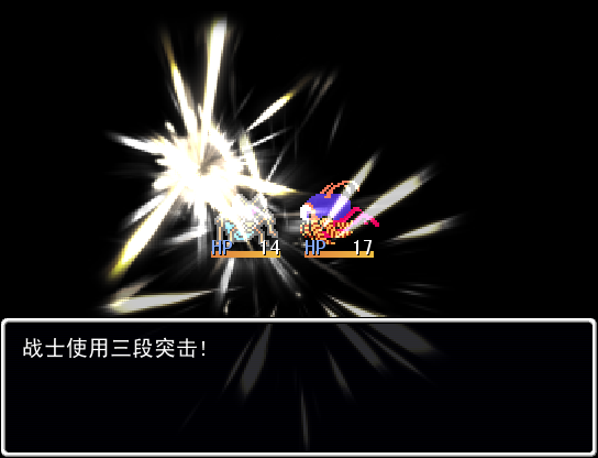 战斗2.PNG