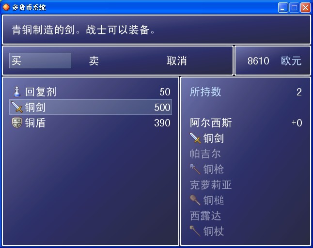 多货币系统1.jpg