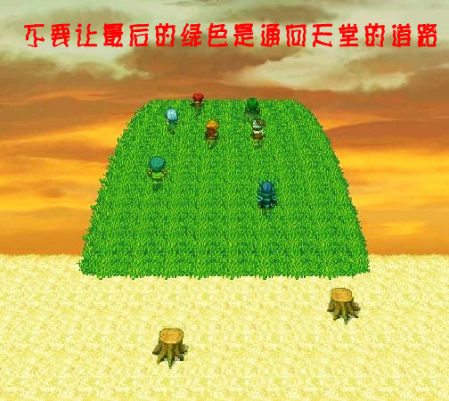 最后的绿色.jpg