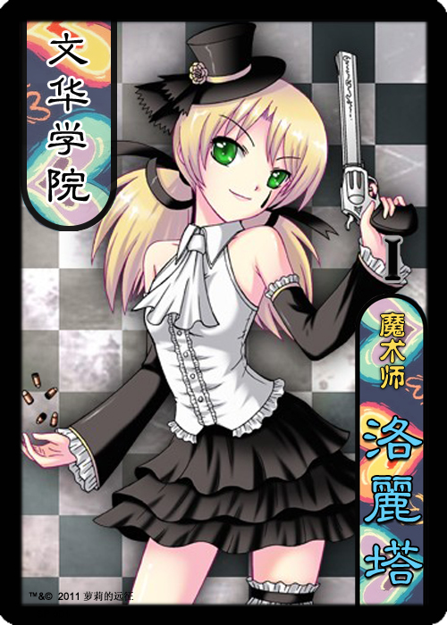 塔罗牌 魔术师.jpg