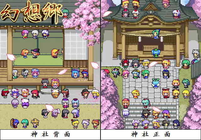 幻想乡.PNG