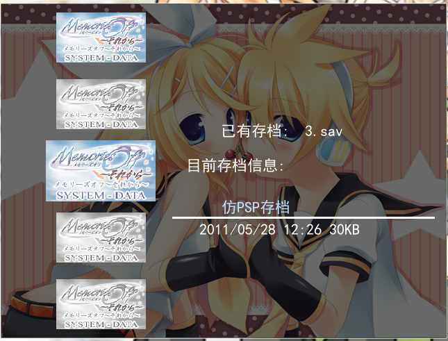存档.PNG