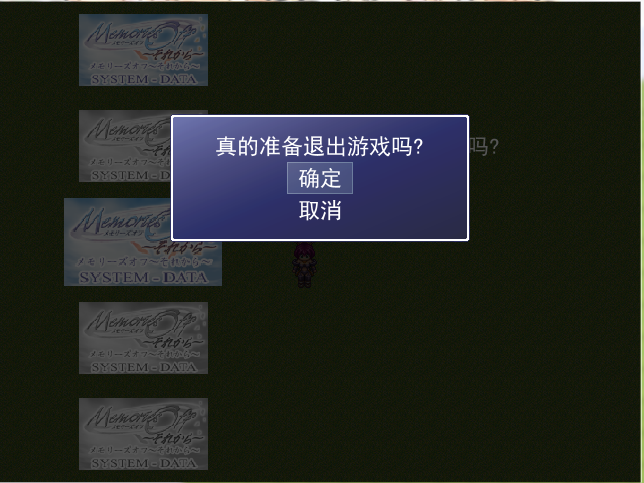 退出.PNG