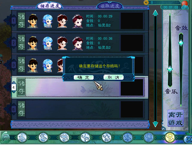 存储进度.jpg