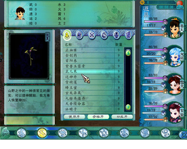 物品栏.jpg