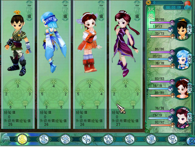 人物状态.jpg