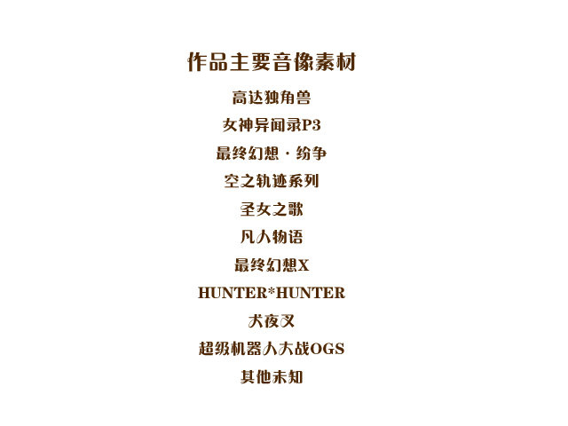 结局动画字幕008.png