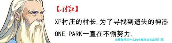村长.png