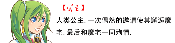 公主.png