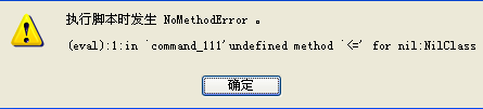 错误.png