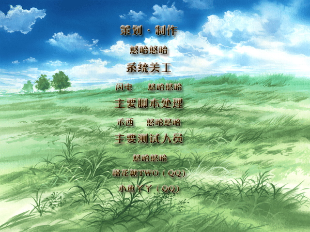 制作人员列表.png