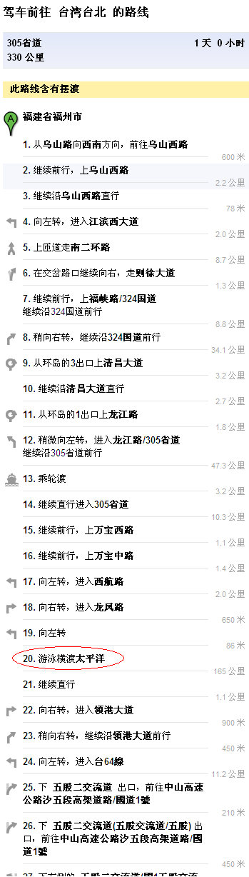 游泳横渡太平洋.PNG