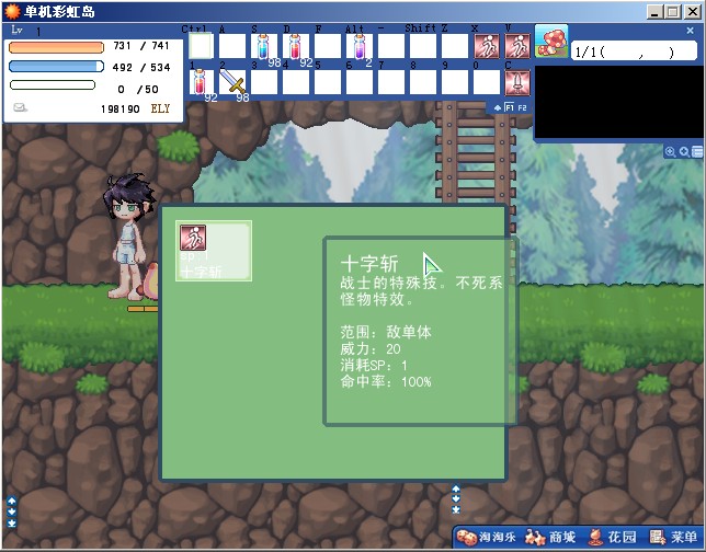 单机彩虹岛