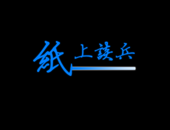 结束.png