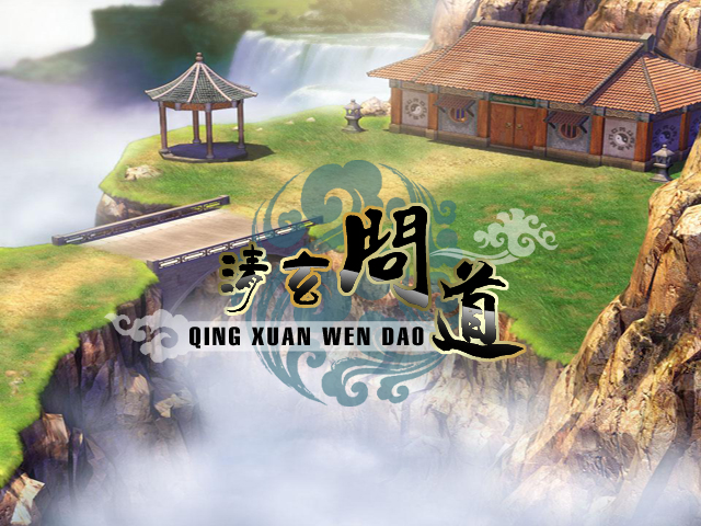 清玄問道副本.jpg