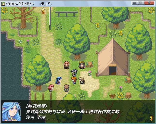 青之印_对话2.jpg