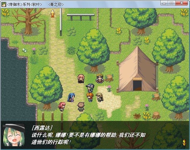 青之印_对话.jpg