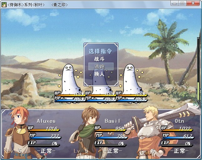 青之印_战斗1.jpg