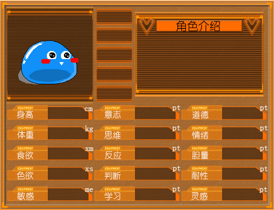 slimestatus成品.png