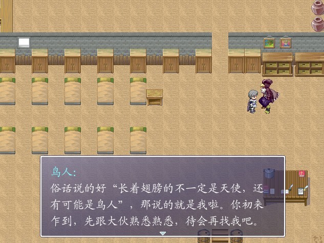 鸟人舍长
