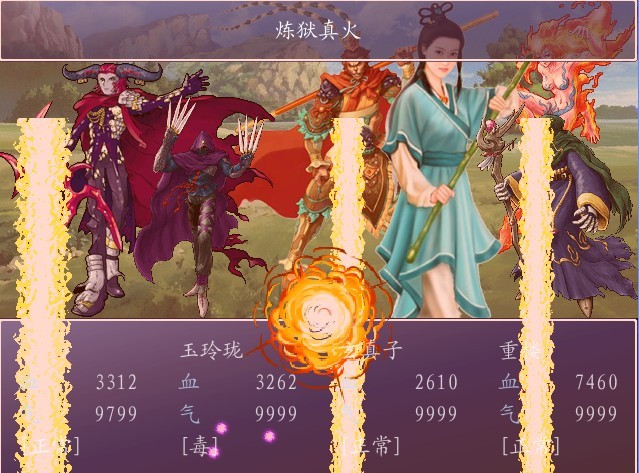 战斗中……