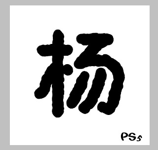 QQ截图20110619213845.jpg