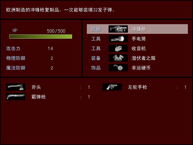 13-装备.jpg