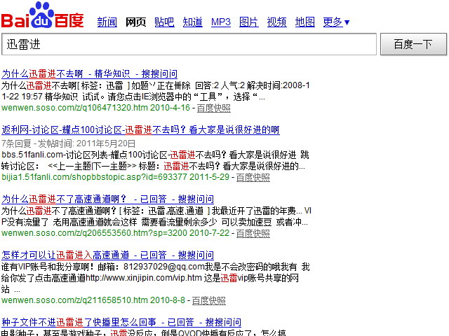 xunleijin.jpg